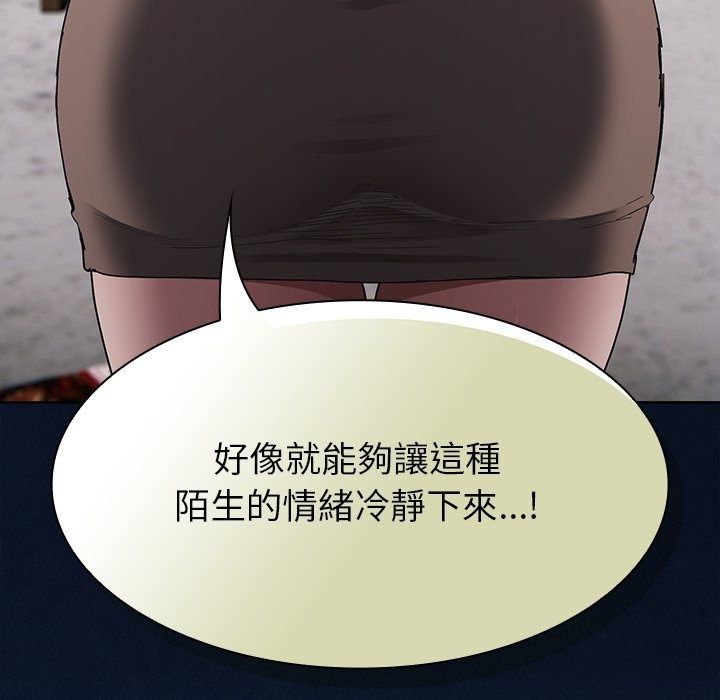 神圣陷阱第57話