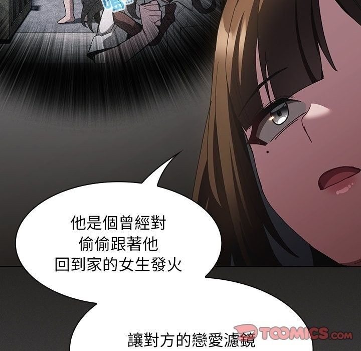 神圣陷阱第57話