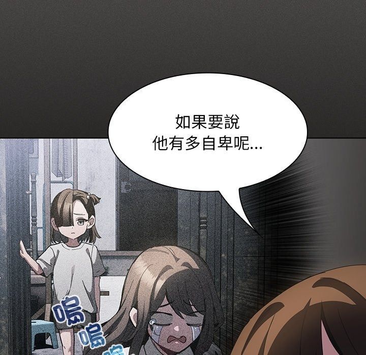 神圣陷阱第57話