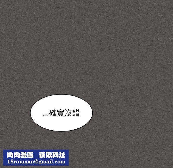 神聖陷阱第57話
