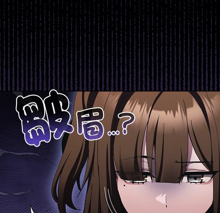 神聖陷阱第57話