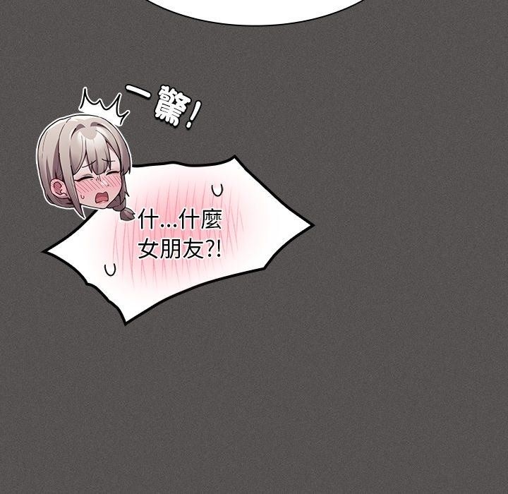 神圣陷阱第57話