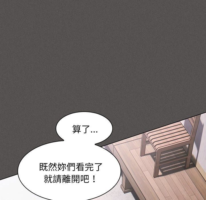 神圣陷阱第57話