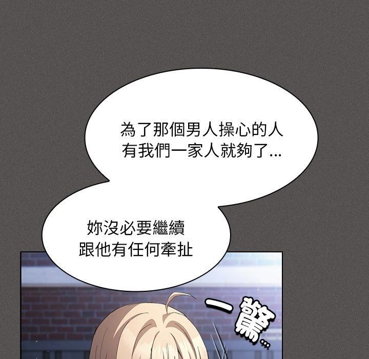 神聖陷阱第57話