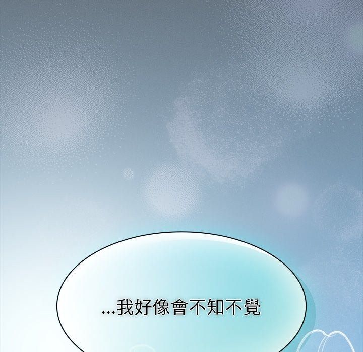 神圣陷阱第57話