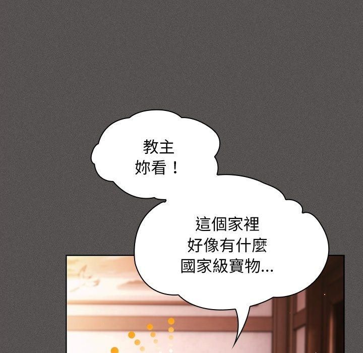 神圣陷阱第57話