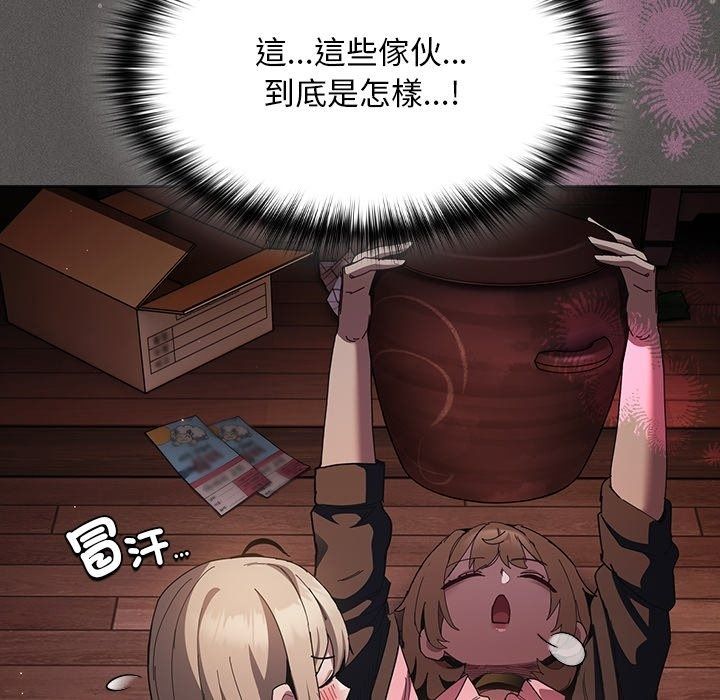 神圣陷阱第57話