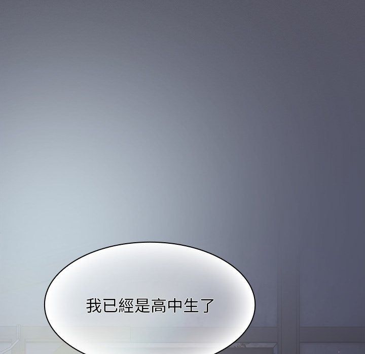 神聖陷阱第57話