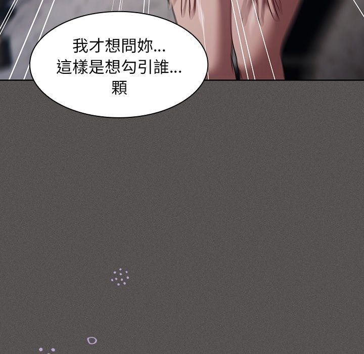 神圣陷阱第57話