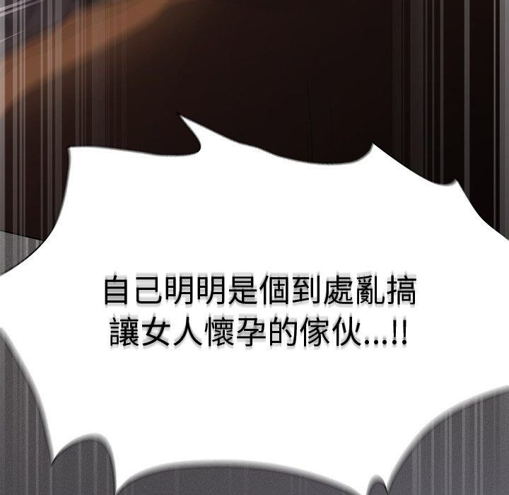 神圣陷阱第57話
