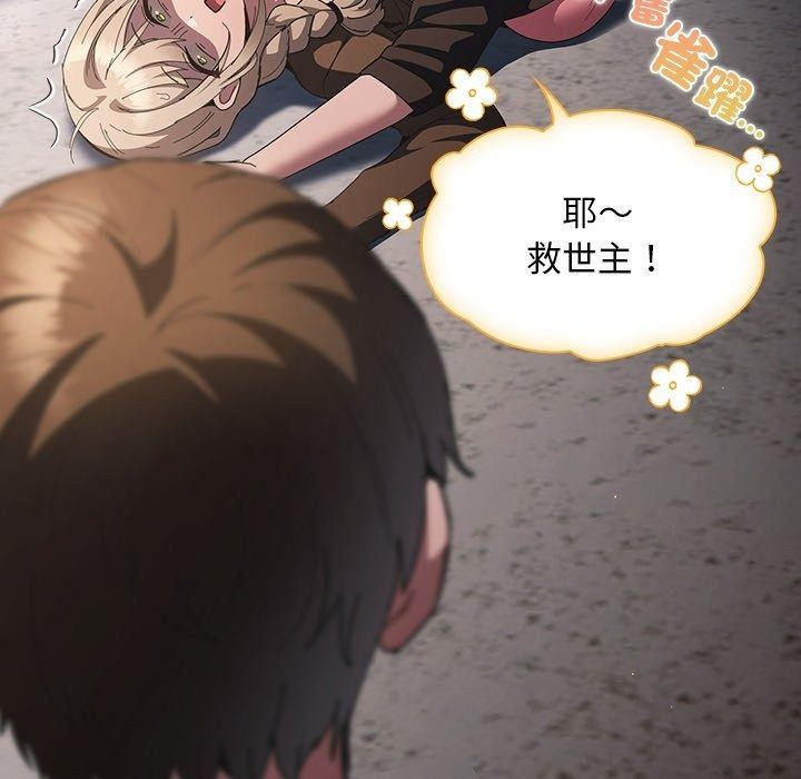 神圣陷阱第57話