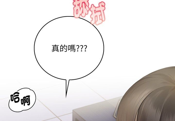 美女諮商師的夜間診療室第14話