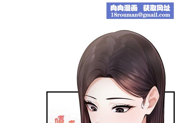 美女諮商師的夜間診療室第14話