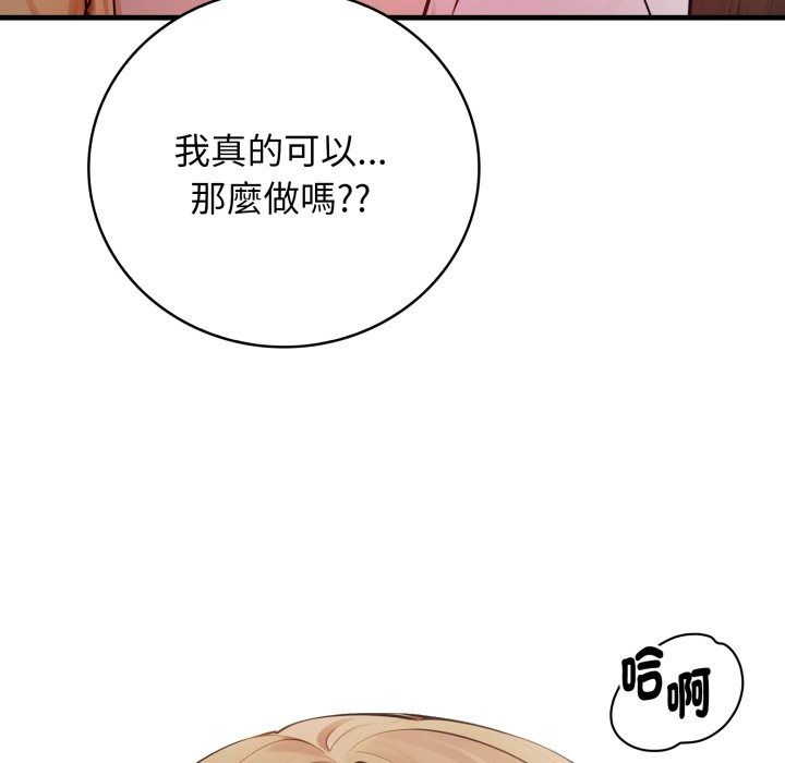 美女諮商師的夜間診療室第14話
