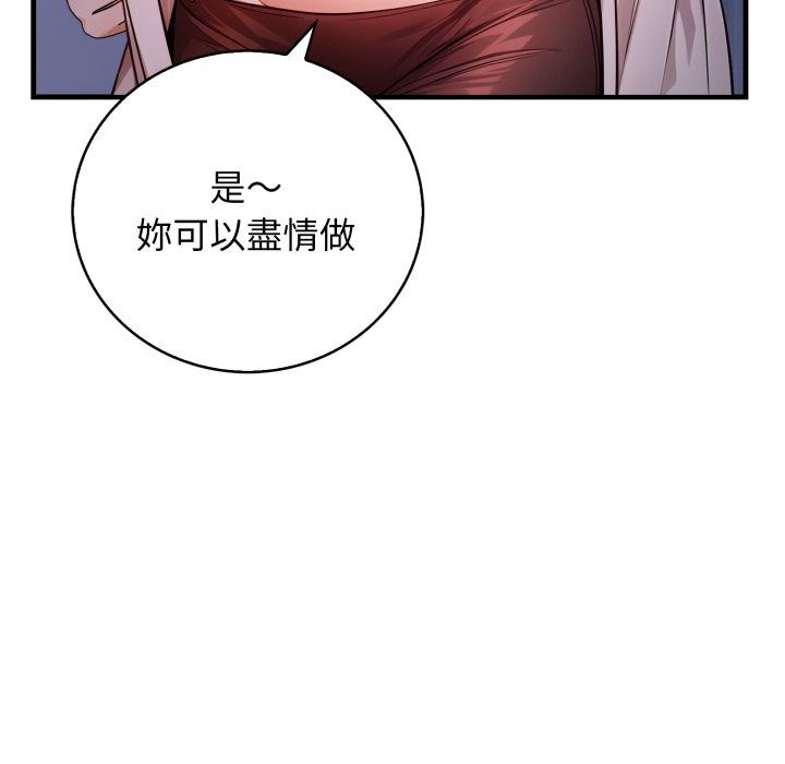 美女咨商师的夜间诊疗室第14話