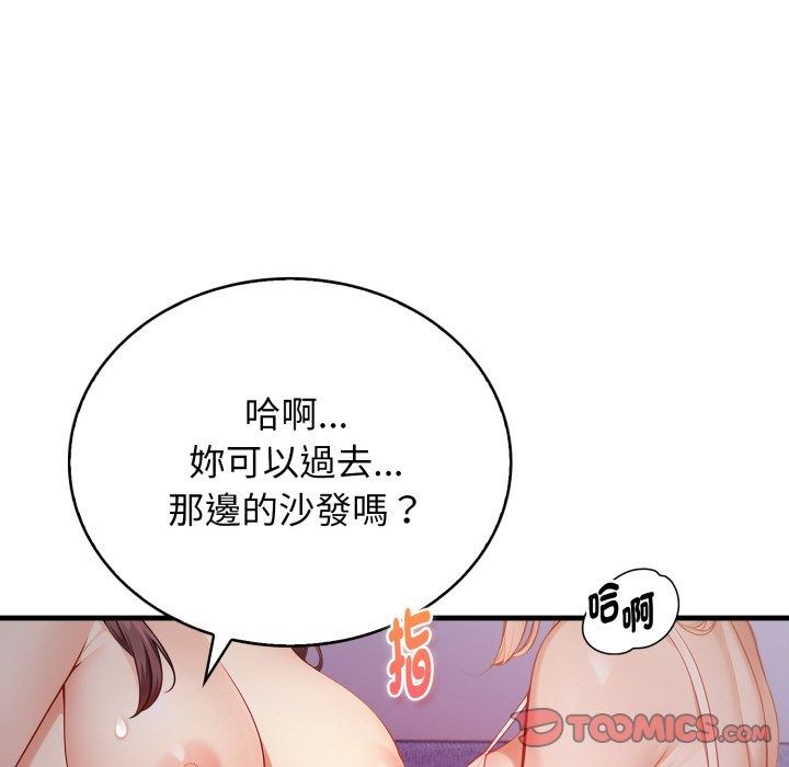 美女咨商师的夜间诊疗室第14話