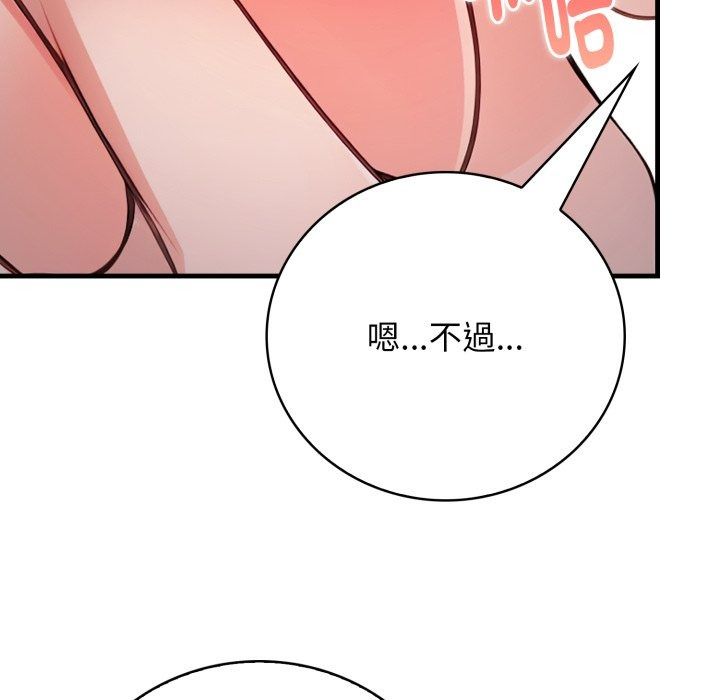 美女諮商師的夜間診療室第14話