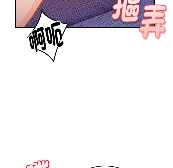 美女諮商師的夜間診療室第14話