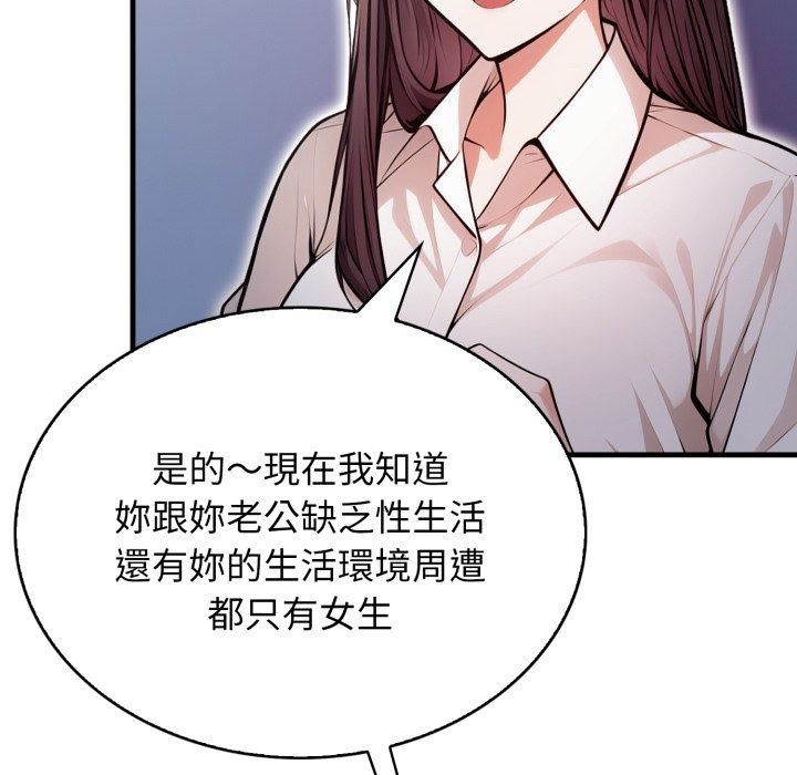 美女諮商師的夜間診療室第14話