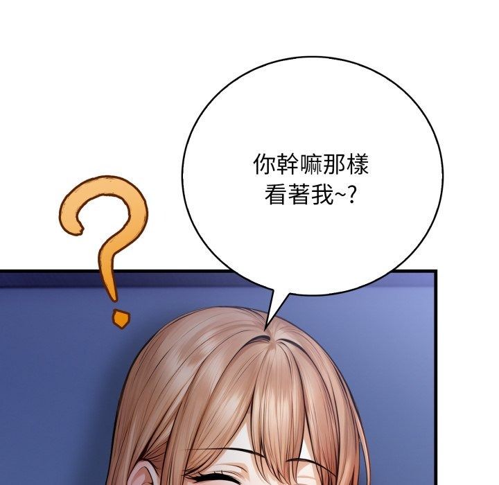 美女咨商师的夜间诊疗室第14話