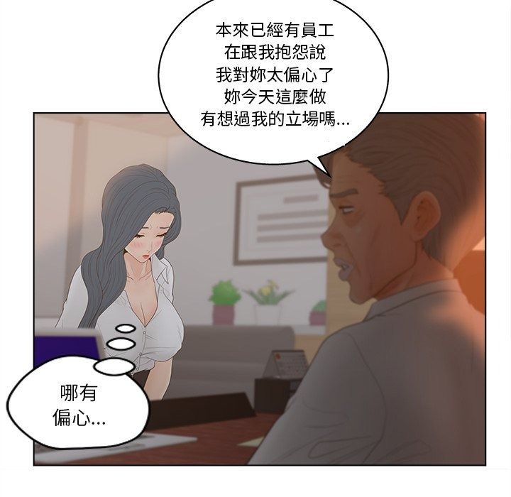 意外的秘密交易第13話