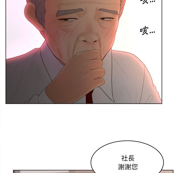 意外的秘密交易第13話