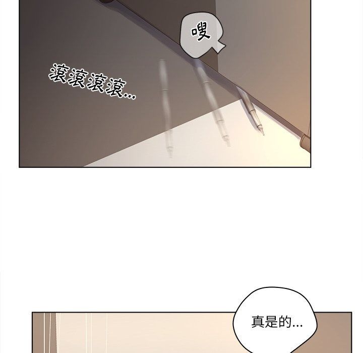 意外的秘密交易第13話