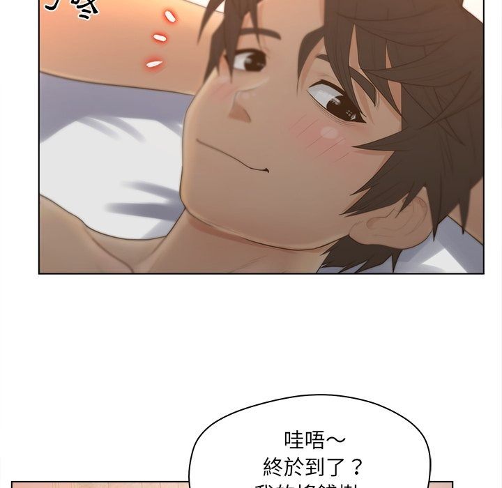意外的秘密交易第13話