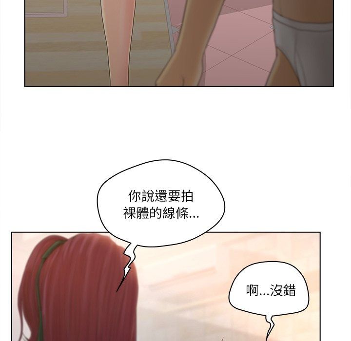 意外的秘密交易第13話