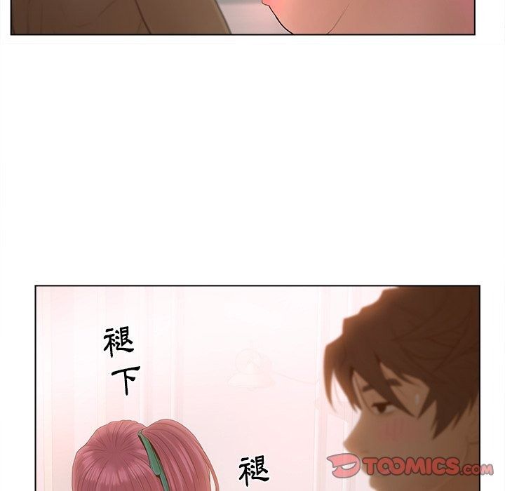 意外的秘密交易第13話
