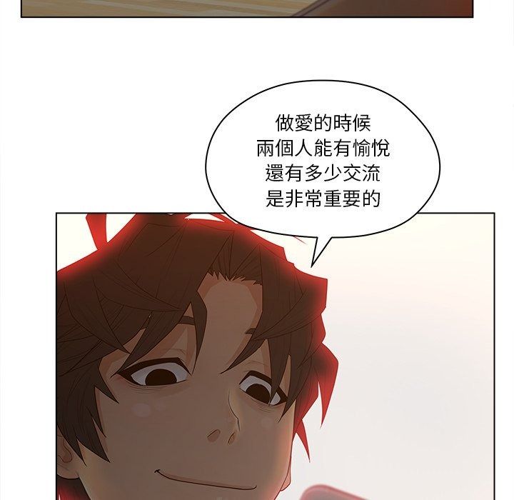 意外的秘密交易第13話