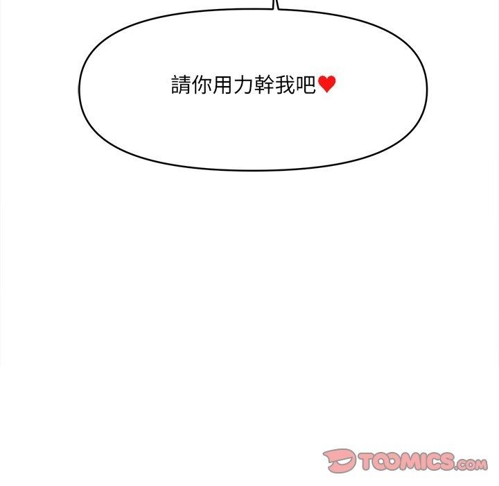 單身育兒好寂寞第7話