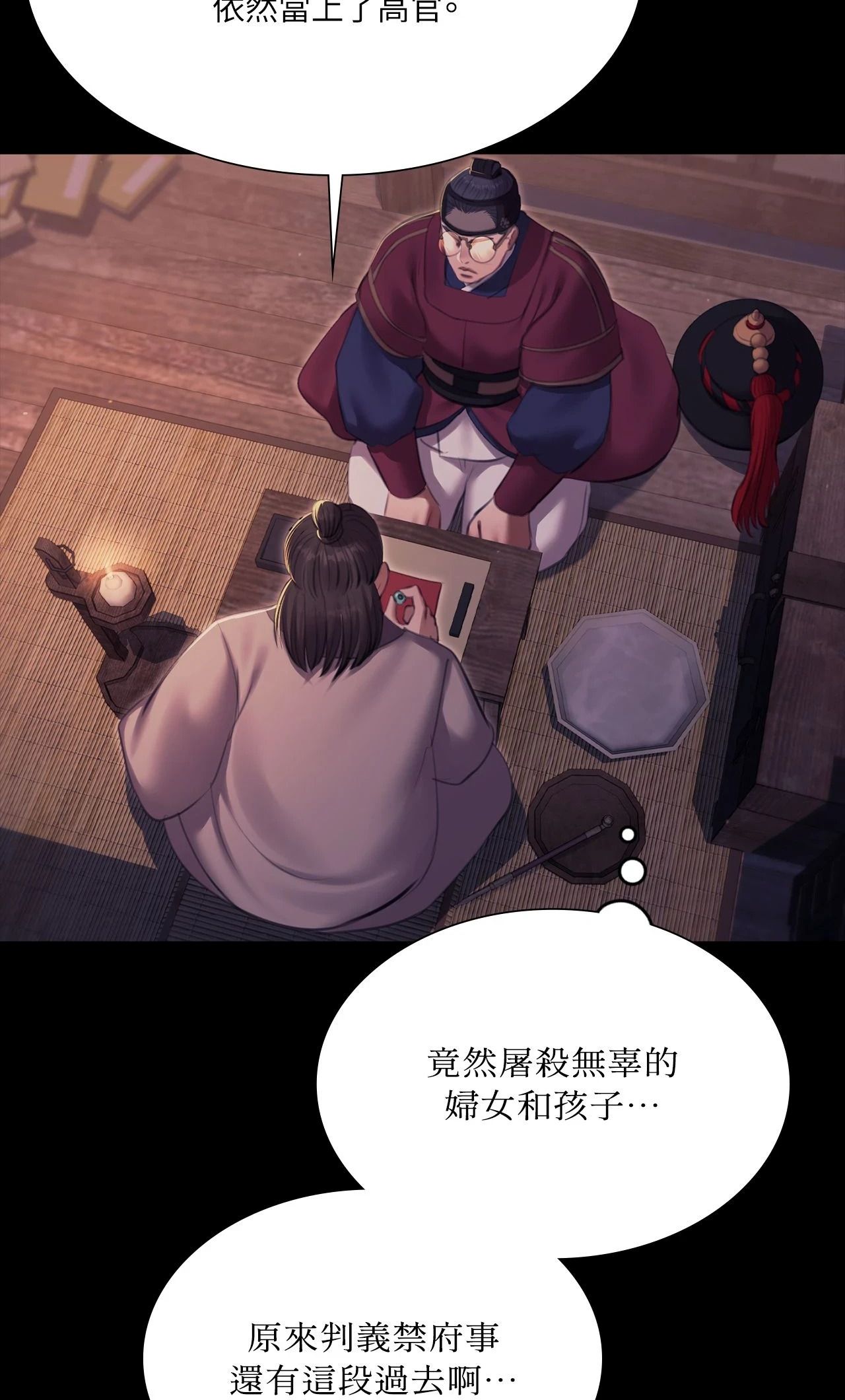 小姐第176話