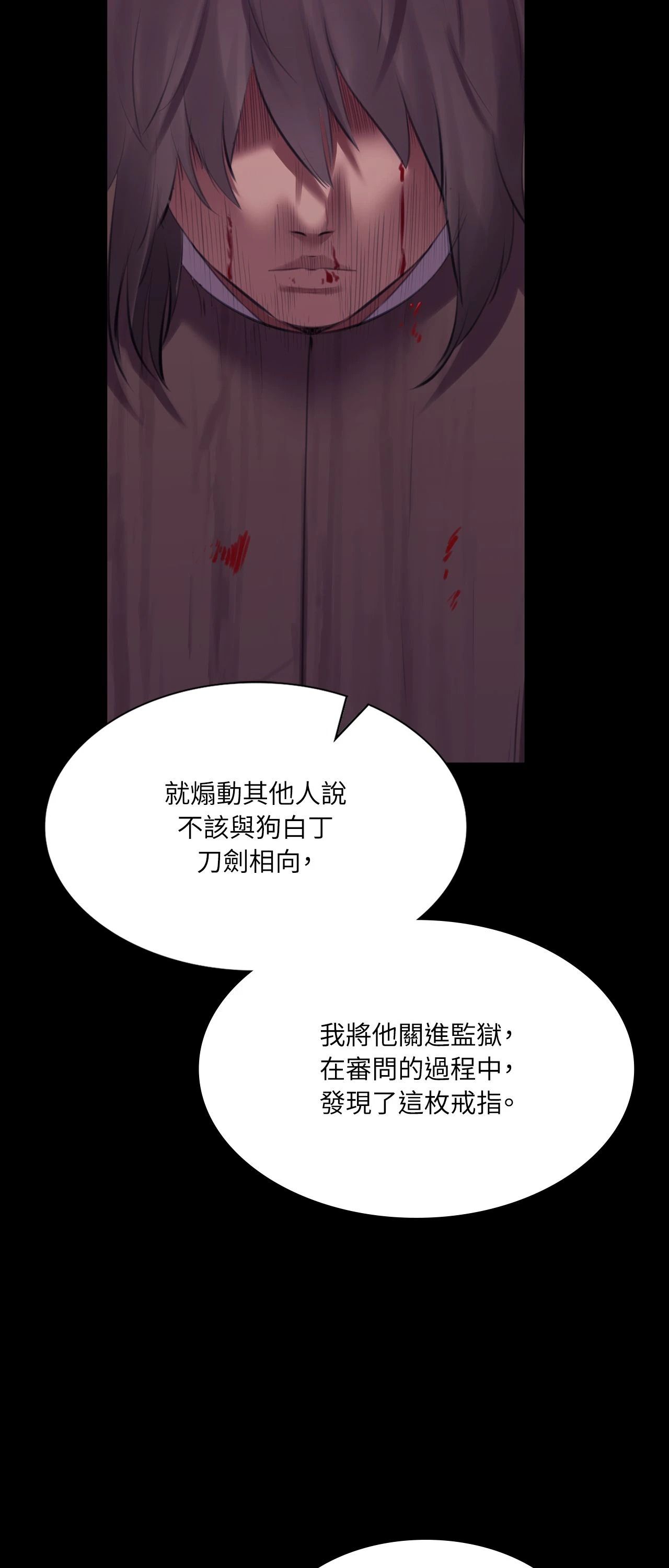 小姐第176話
