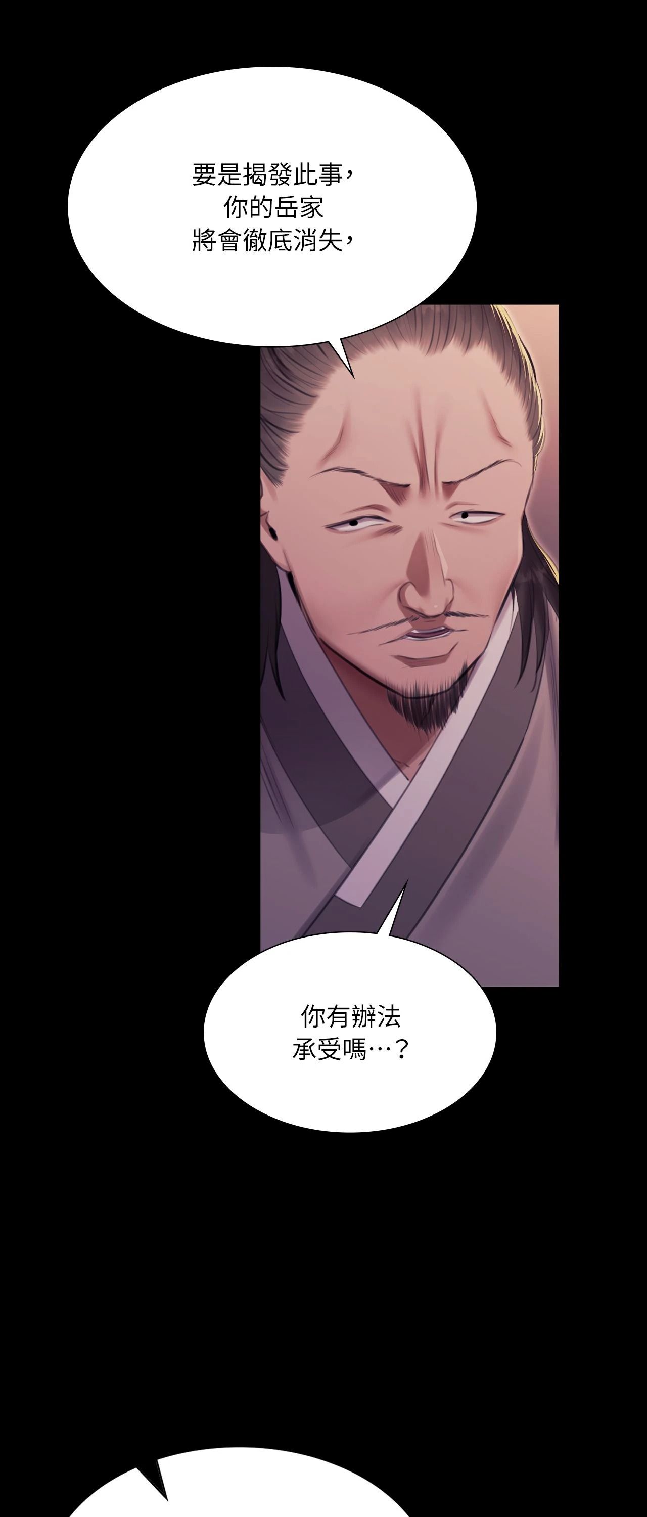 小姐第176話
