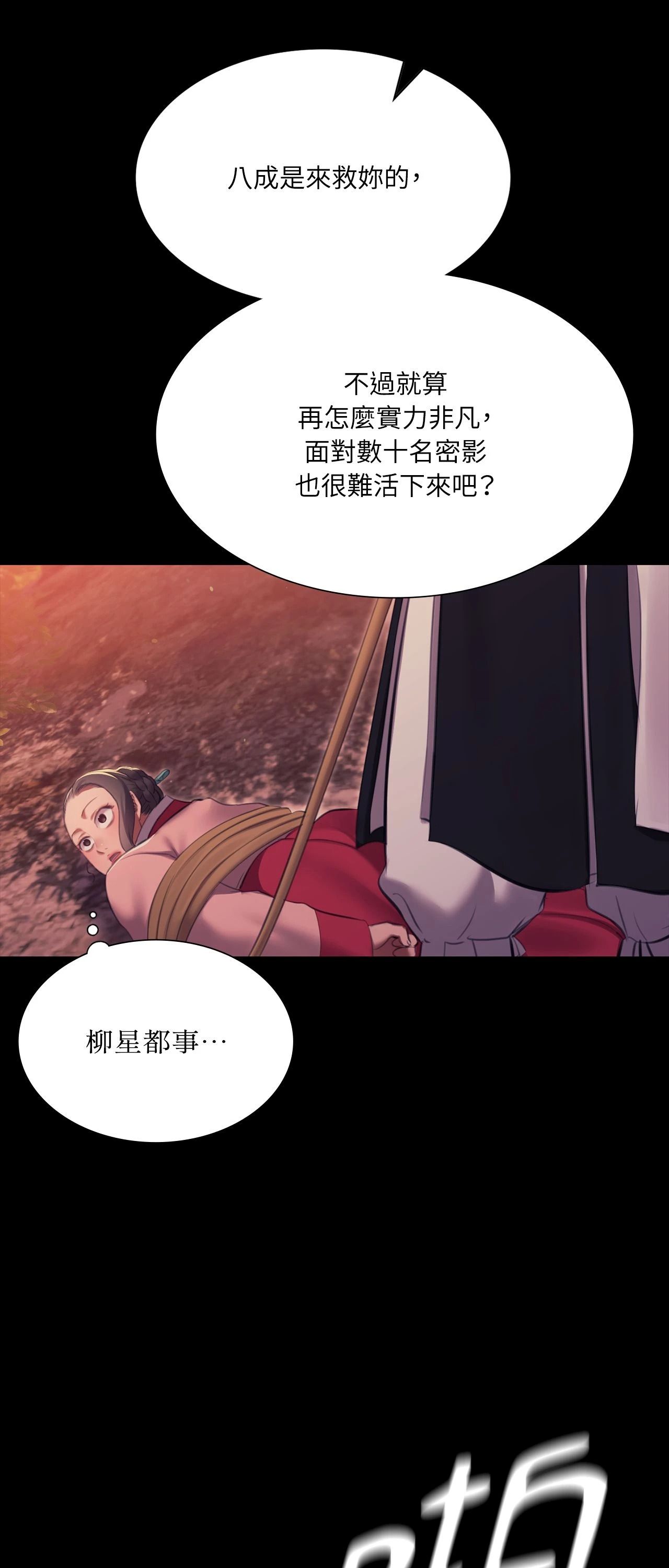 小姐第176話
