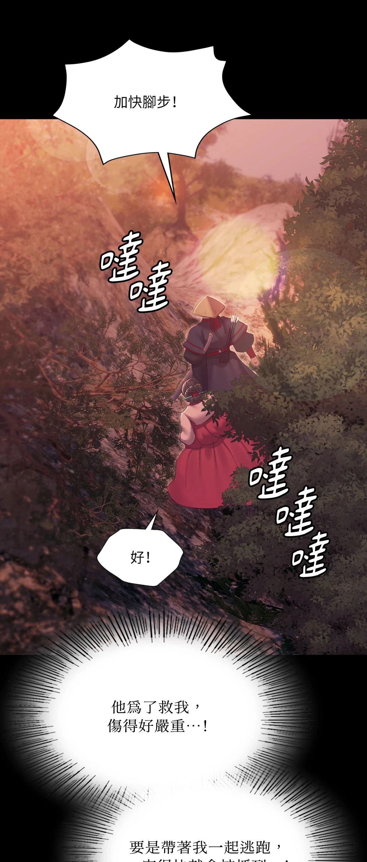 小姐第176話