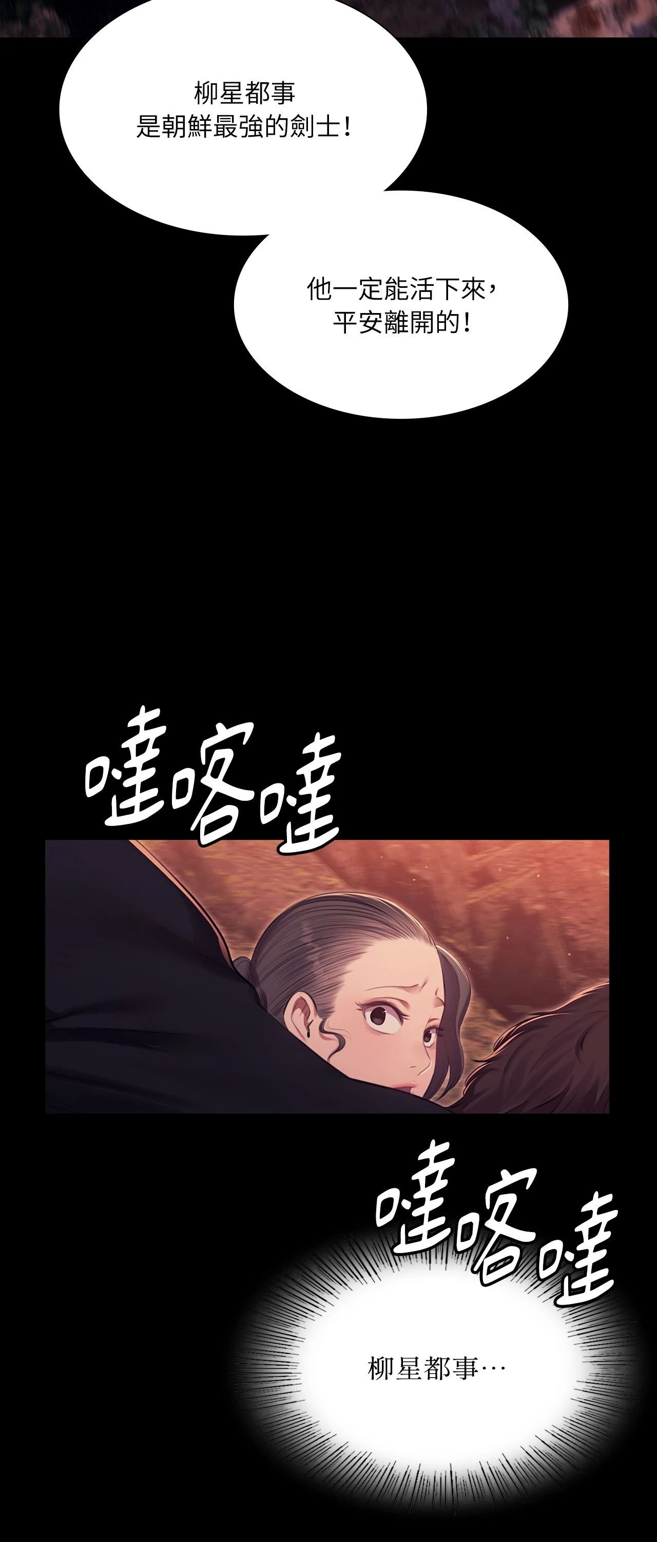小姐第176話