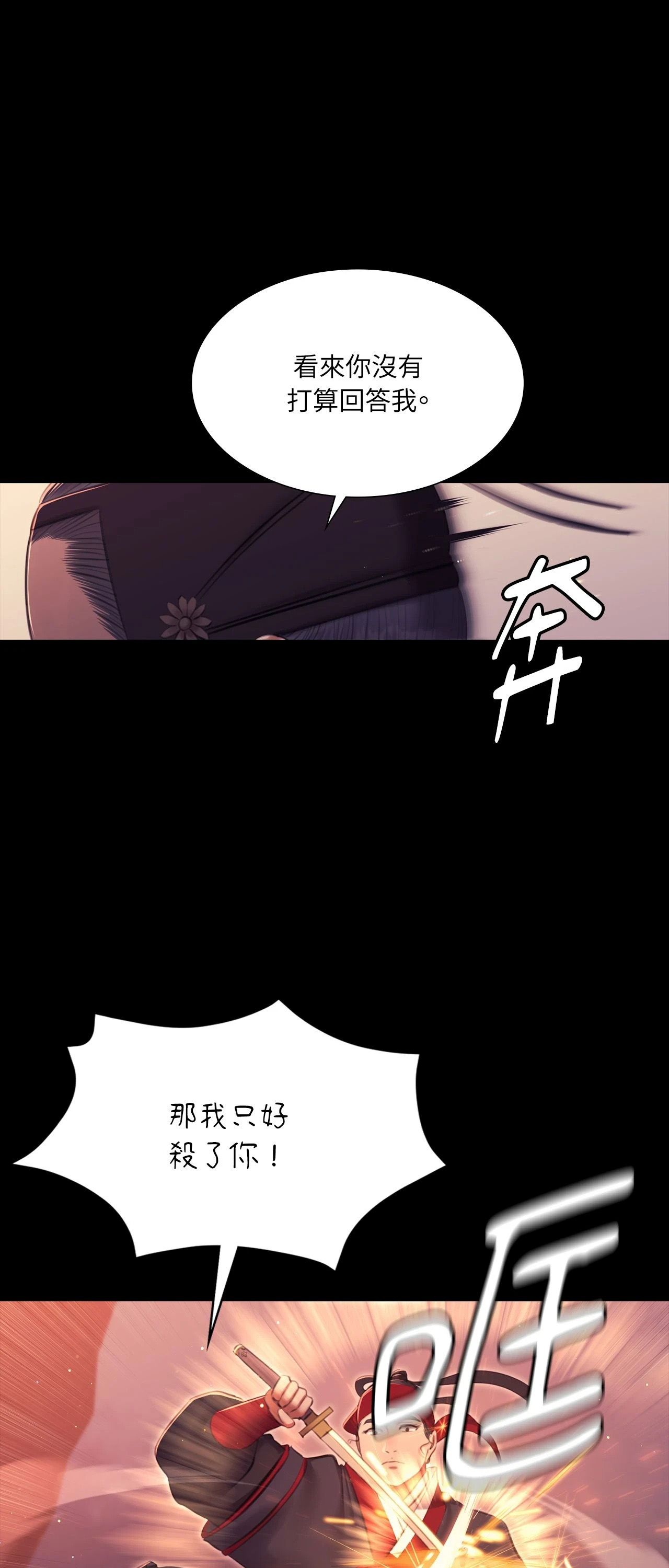 小姐第177話