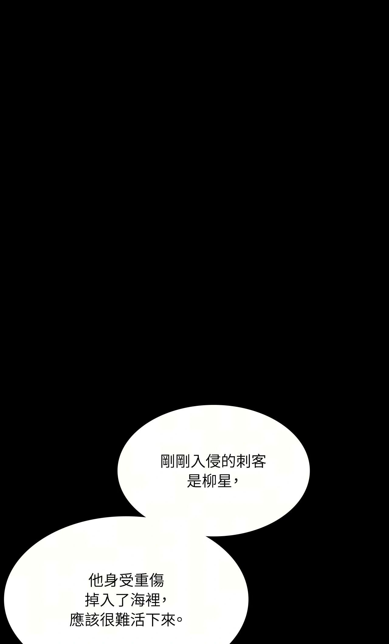 小姐第177話