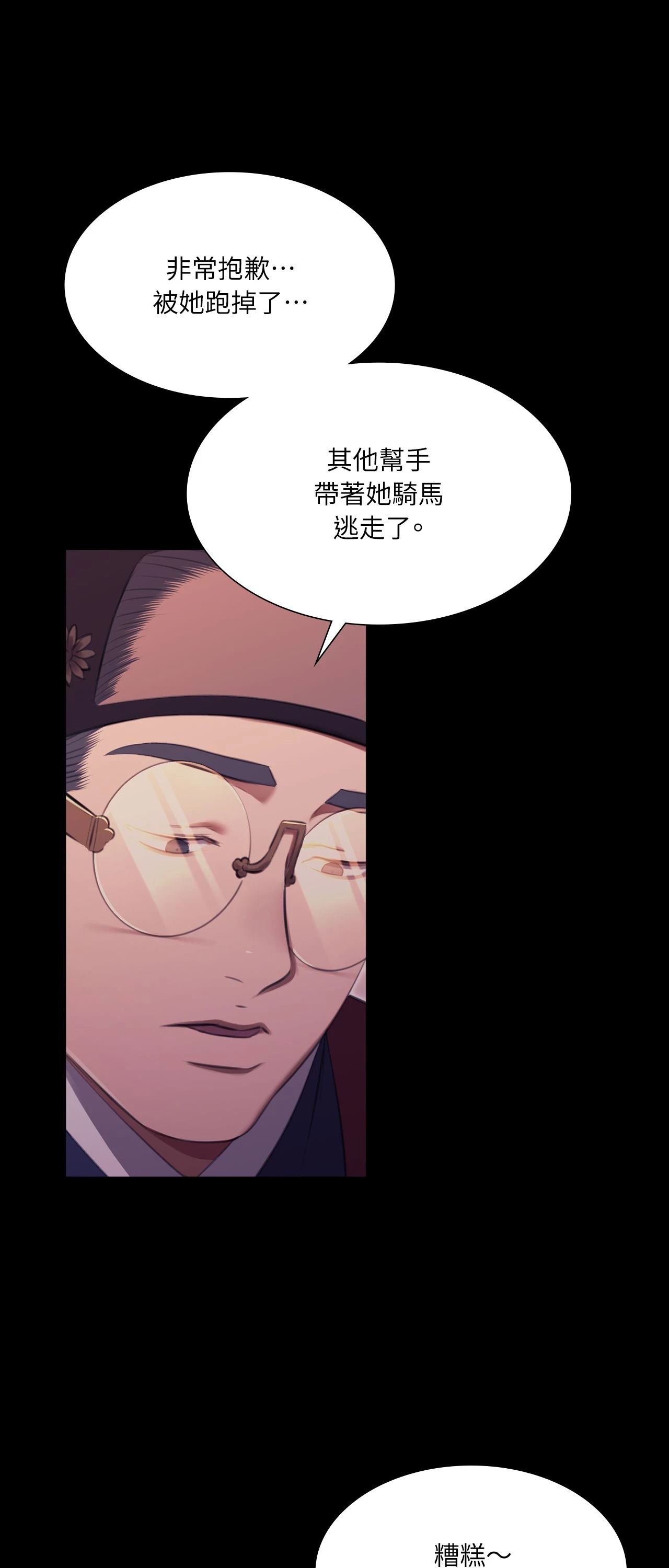 小姐第177話