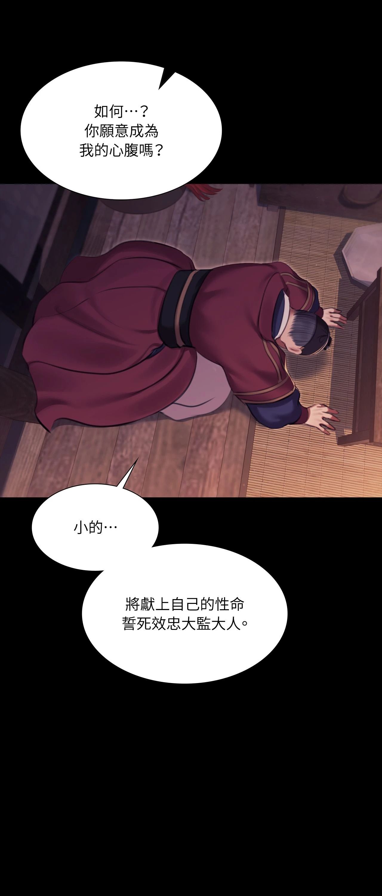 小姐第177話