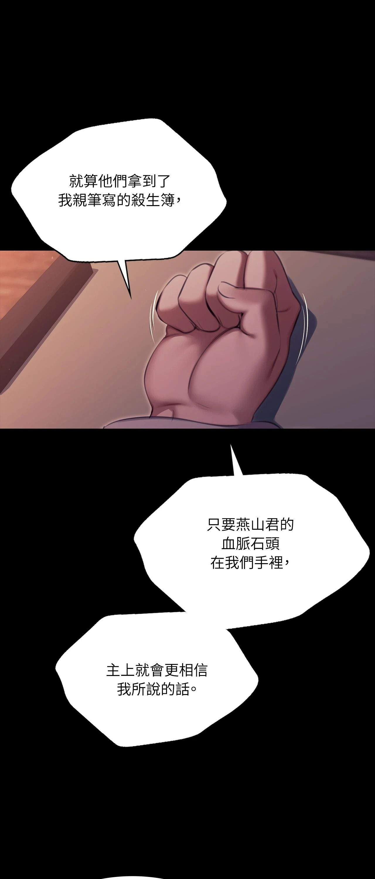 小姐第177話