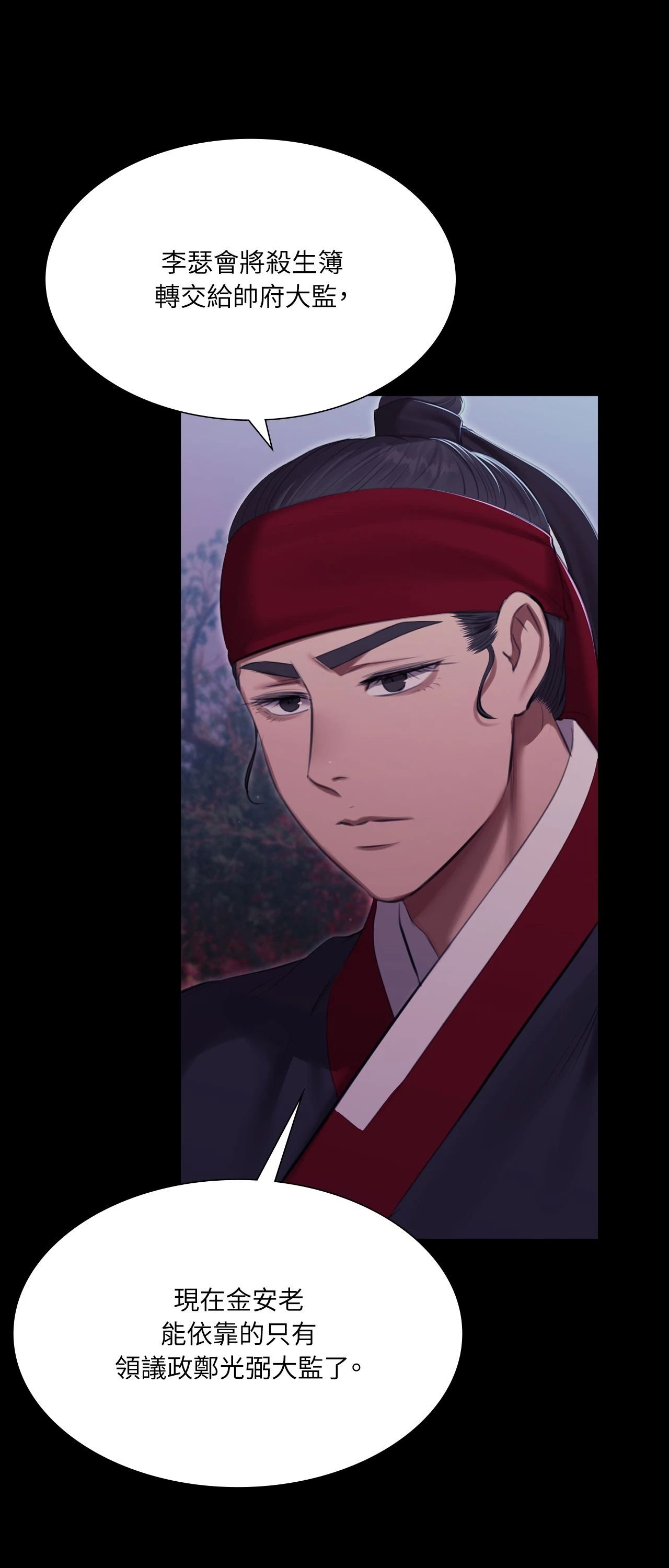 小姐第177話
