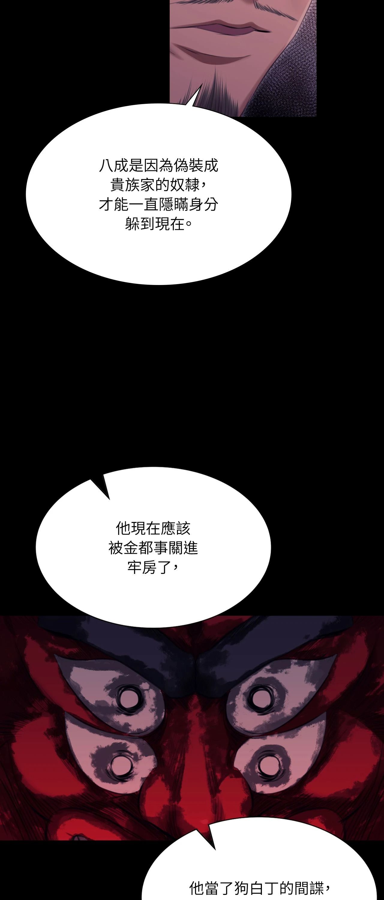 小姐第179話