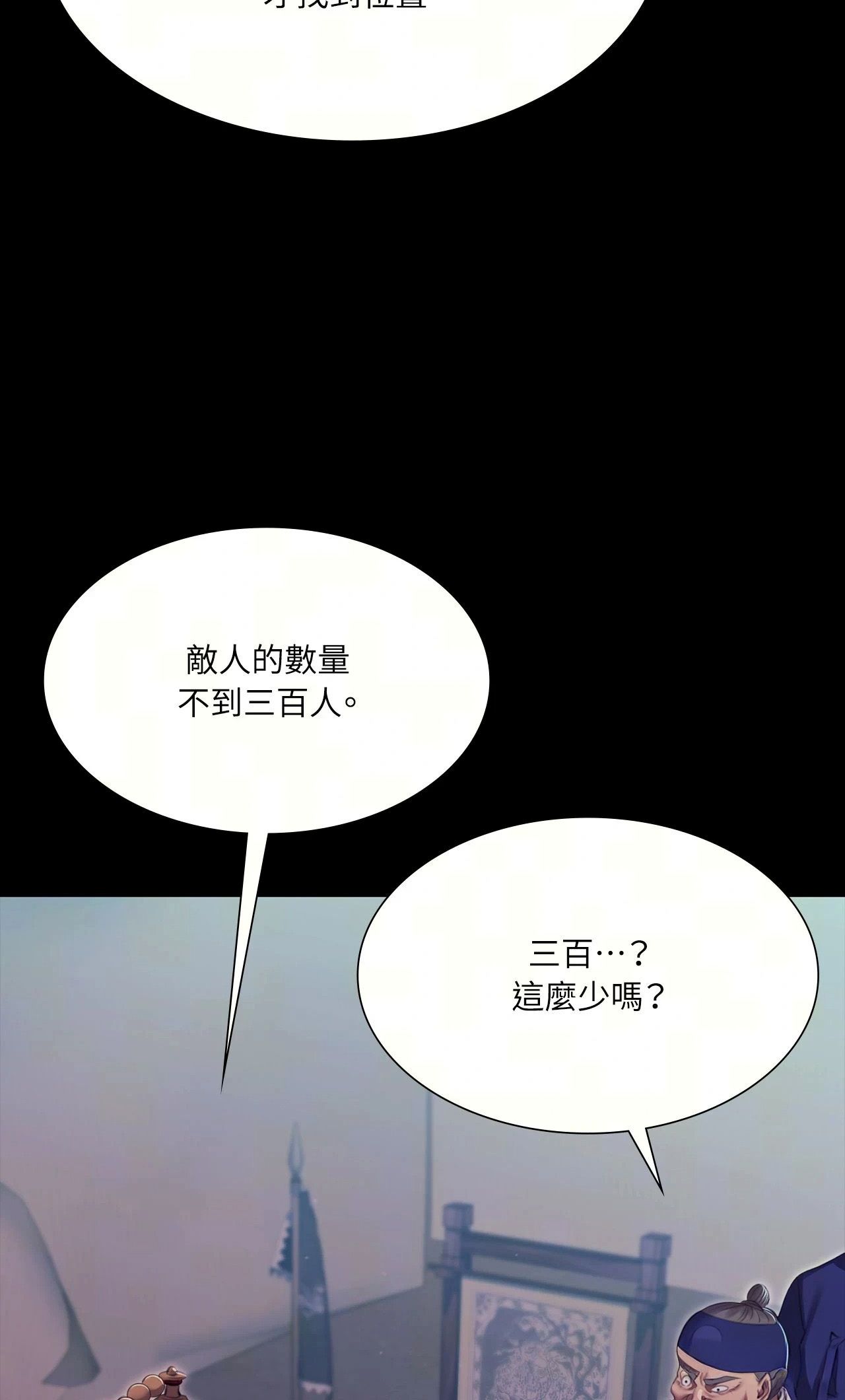小姐第179話