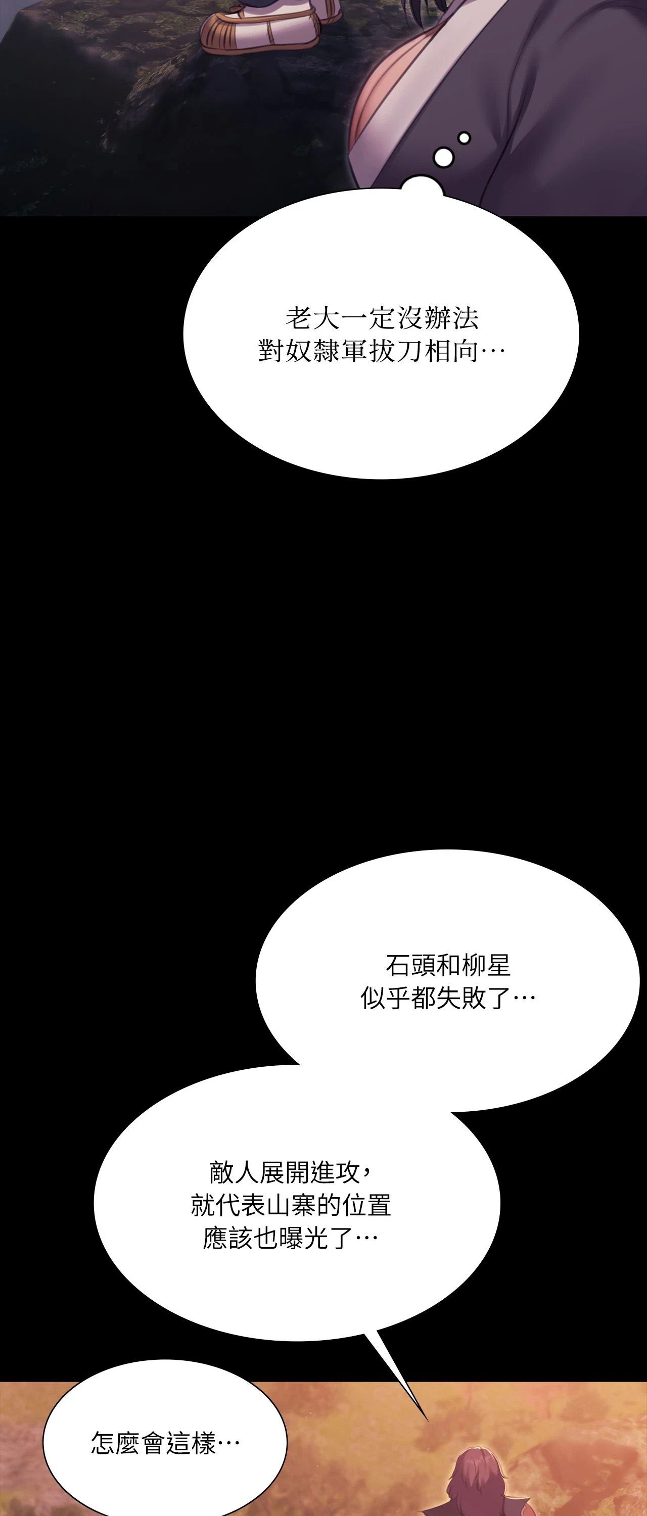小姐第179話