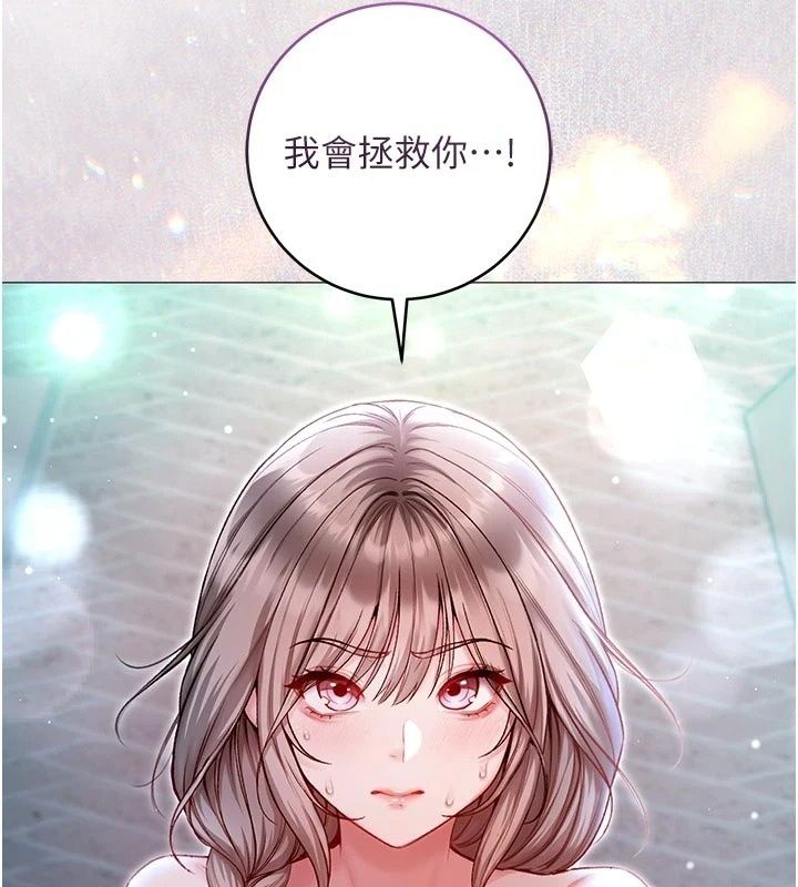 不純吸血鬼第38話-舉止親暱的陪伴