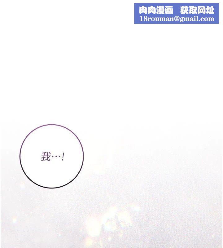 不純吸血鬼第38話-舉止親暱的陪伴
