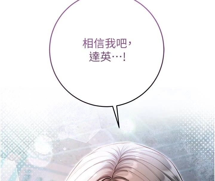 不纯吸血鬼第38話-舉止親暱的陪伴